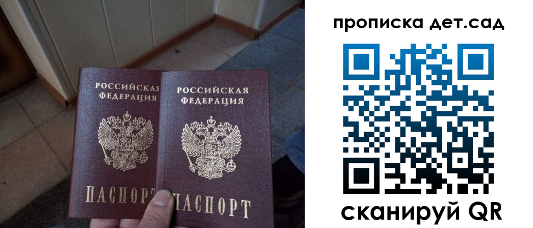 временная регистрация купить в Новоузенске