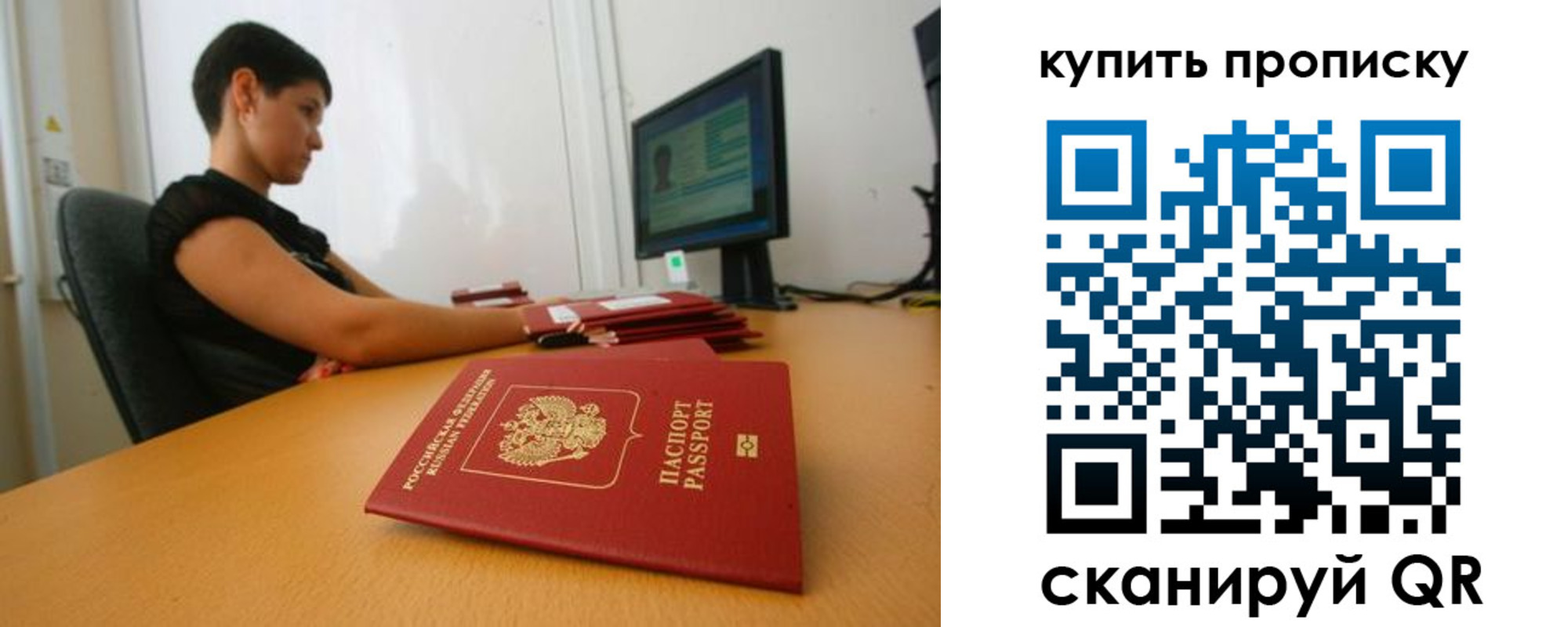 временная регистрация законно в Новоузенске