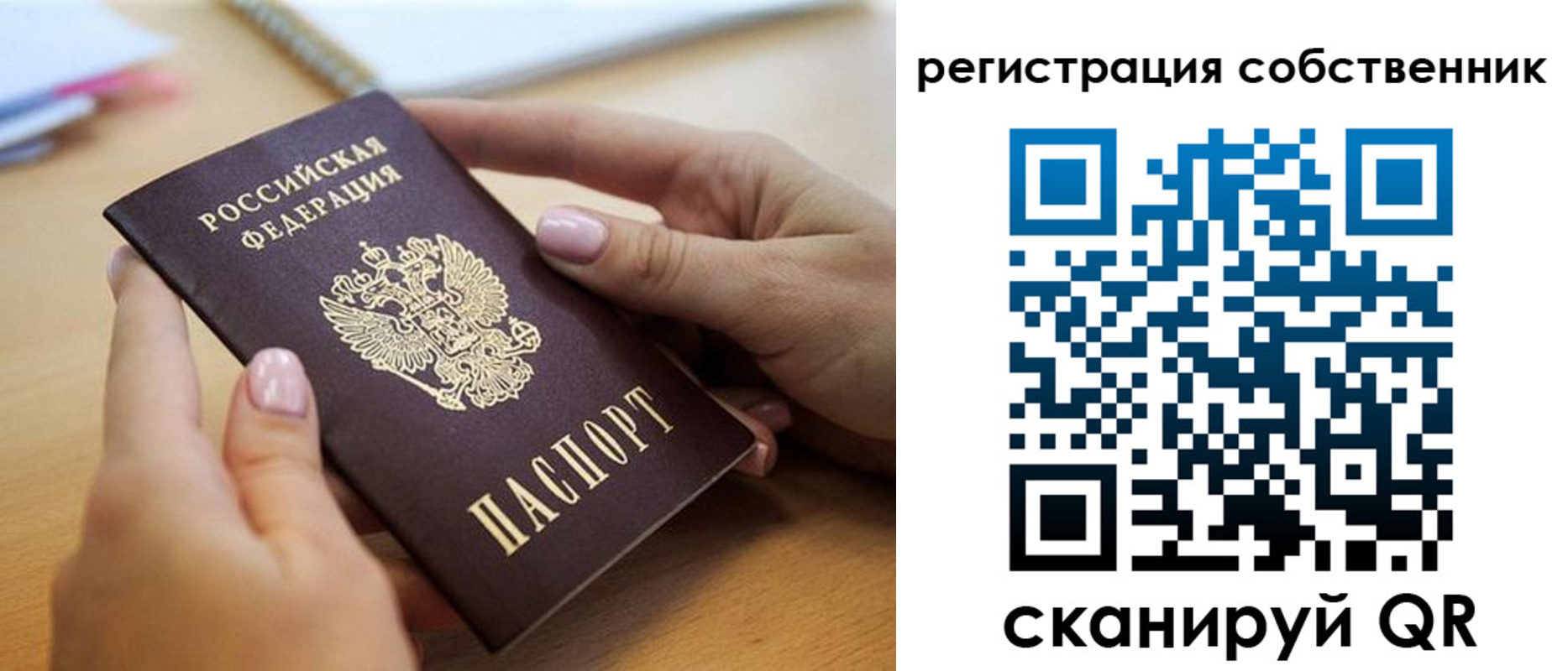 миграционный учет в Новоузенске