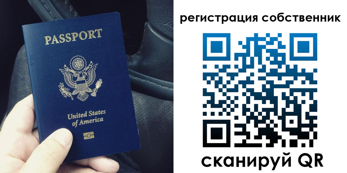 прописка штамп в Новоузенске