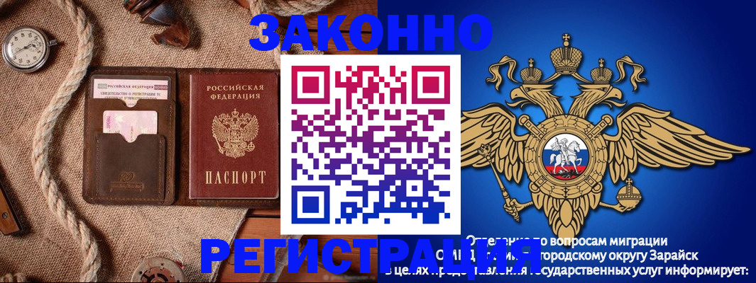 временная регистрация купить в Новоузенске