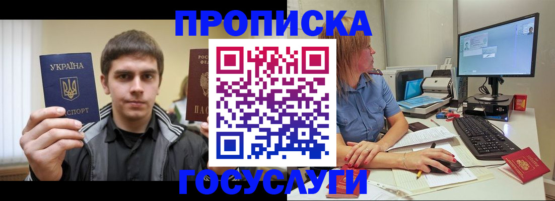 прописка гарантия в Новоузенске