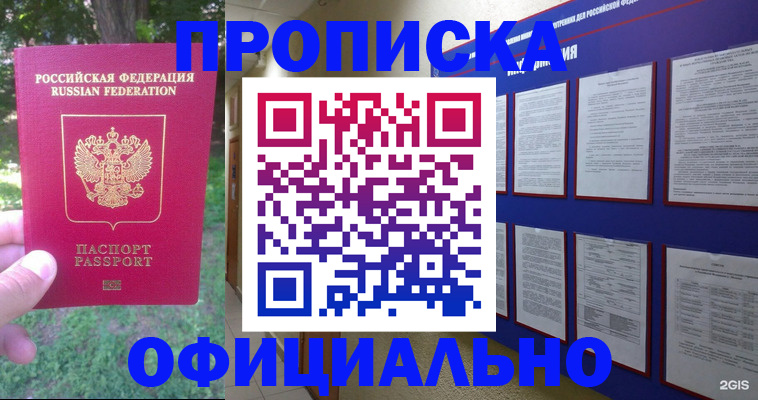 временная регистрация гарантия в Новоузенске